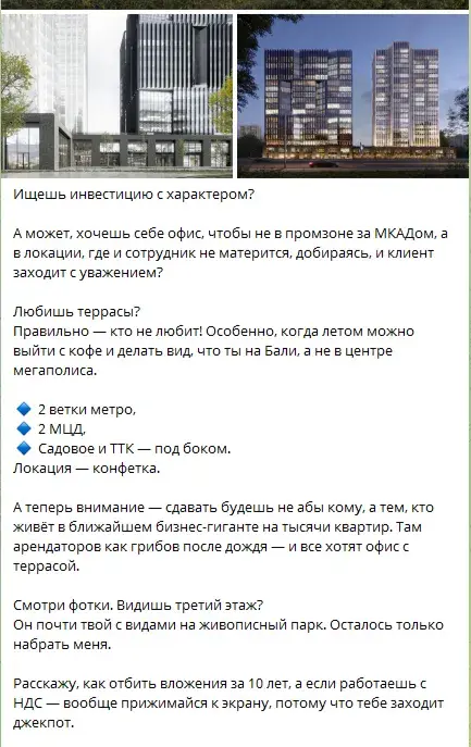 смарт метры телеграмм канал отзывы