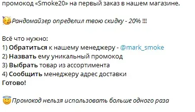 Smoke Russ обман Smoke Russ обман