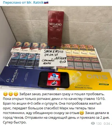 Smokeruss тгк Bot Smokeruss тгк Bot