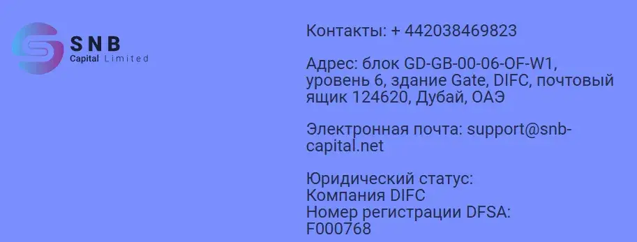 snb capital разоблачение snb capital разоблачение