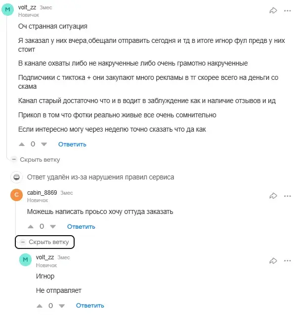 snt store отзывы