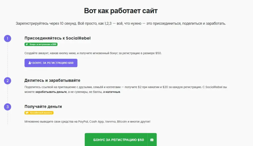socialrebel