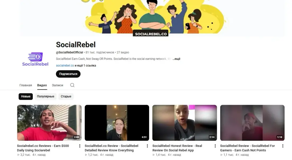 SocialRebelOfficial