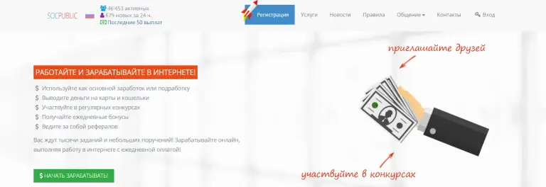 socpublic com биржа socpublic com биржа