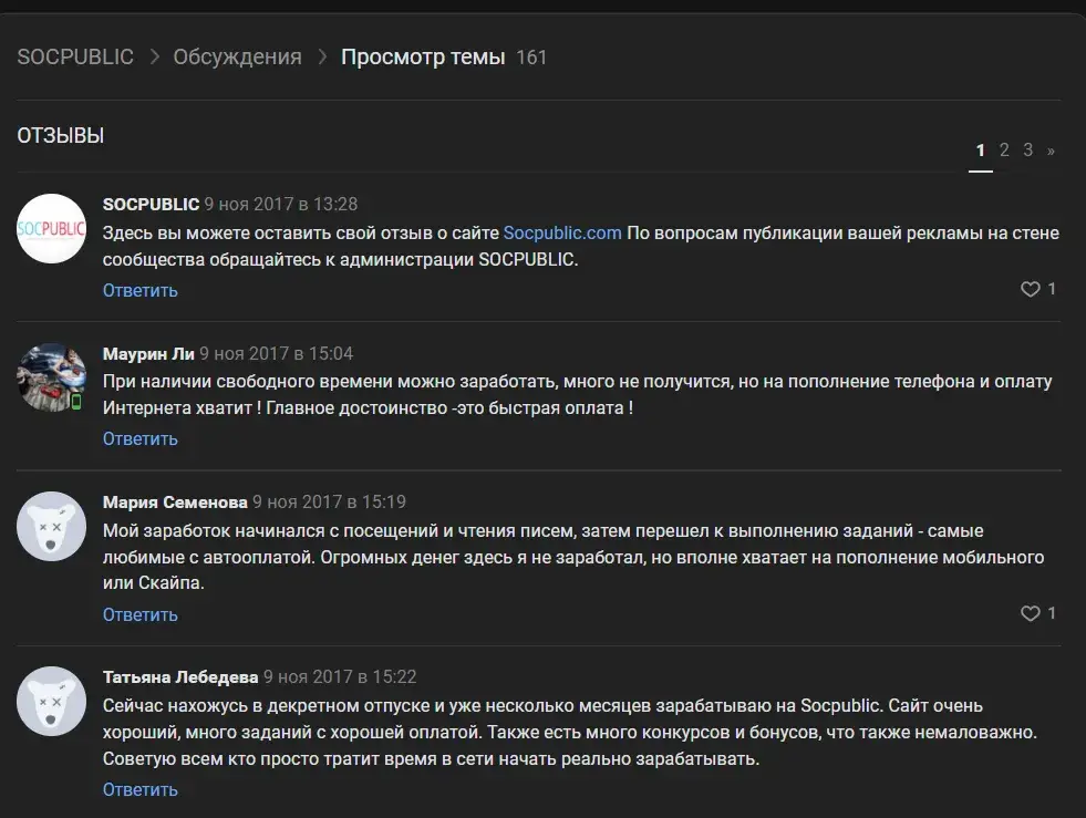 сок паблик сок паблик