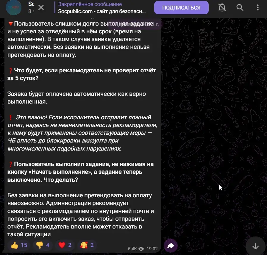 сокпаблик
