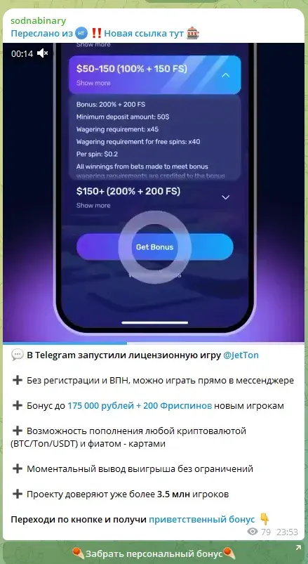 SODNA ТРЕЙДИНГ БО