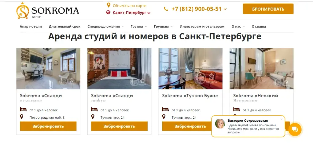 sokroma ru отель sokroma ru отель