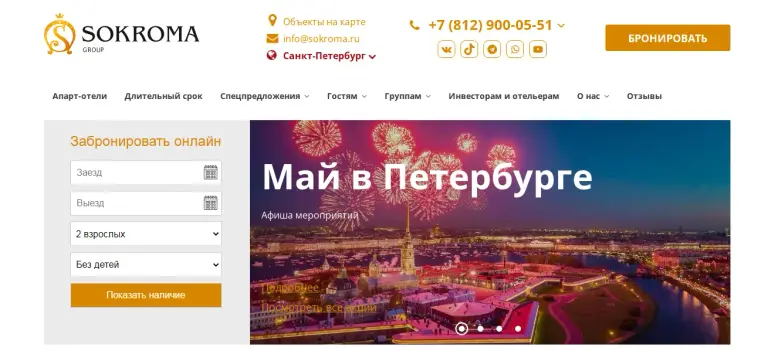 сокрома ру отель сокрома ру отель