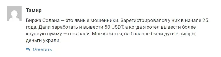 sol exchange sol exchange