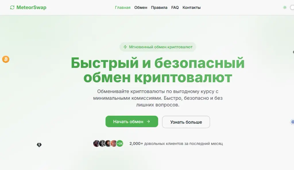 sol savage com обменник sol savage com обменник