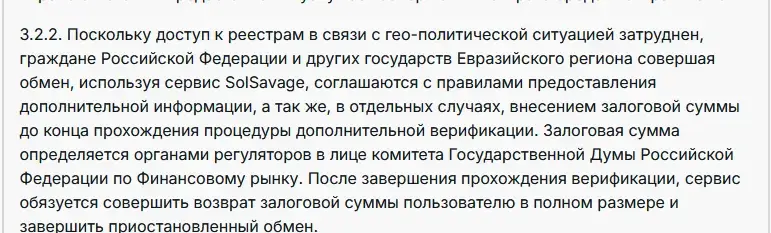 solsavage обменник solsavage обменник