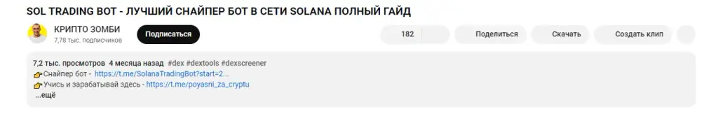 soltradingbot