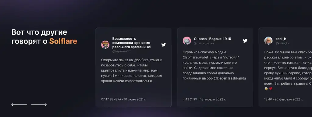 солфларе кошелек солфларе кошелек