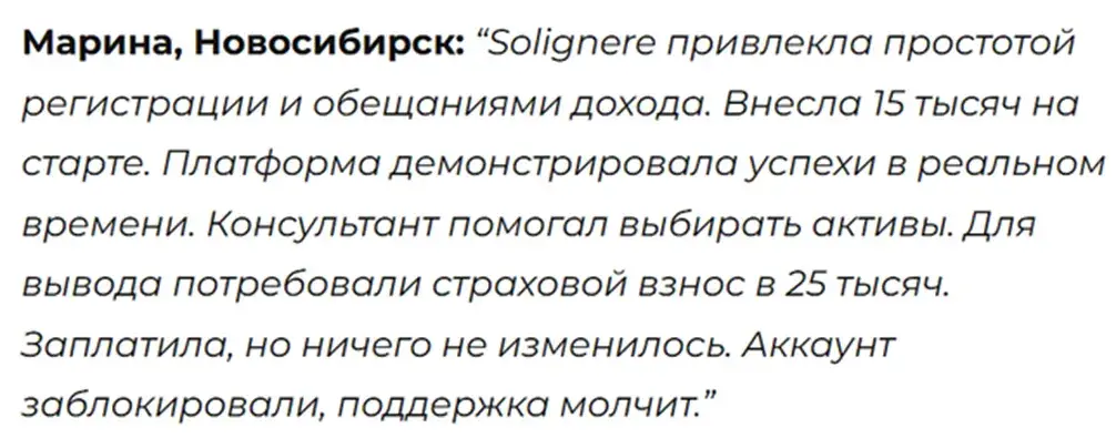 solignere solignere