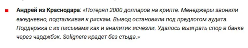 solignere брокер solignere брокер