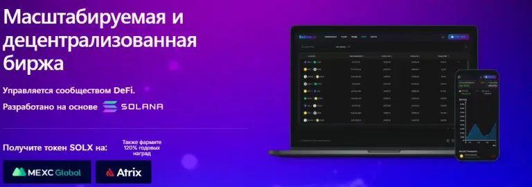 solx криптовалюта скам или нет solx криптовалюта скам или нет