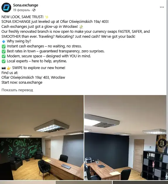 sona exchange отзывы