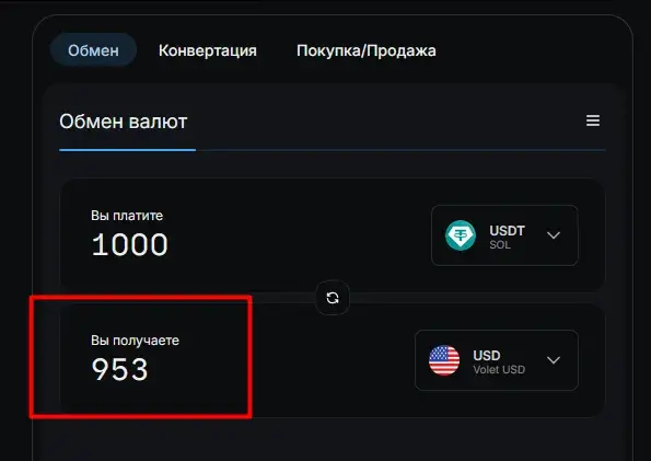сона ексченч