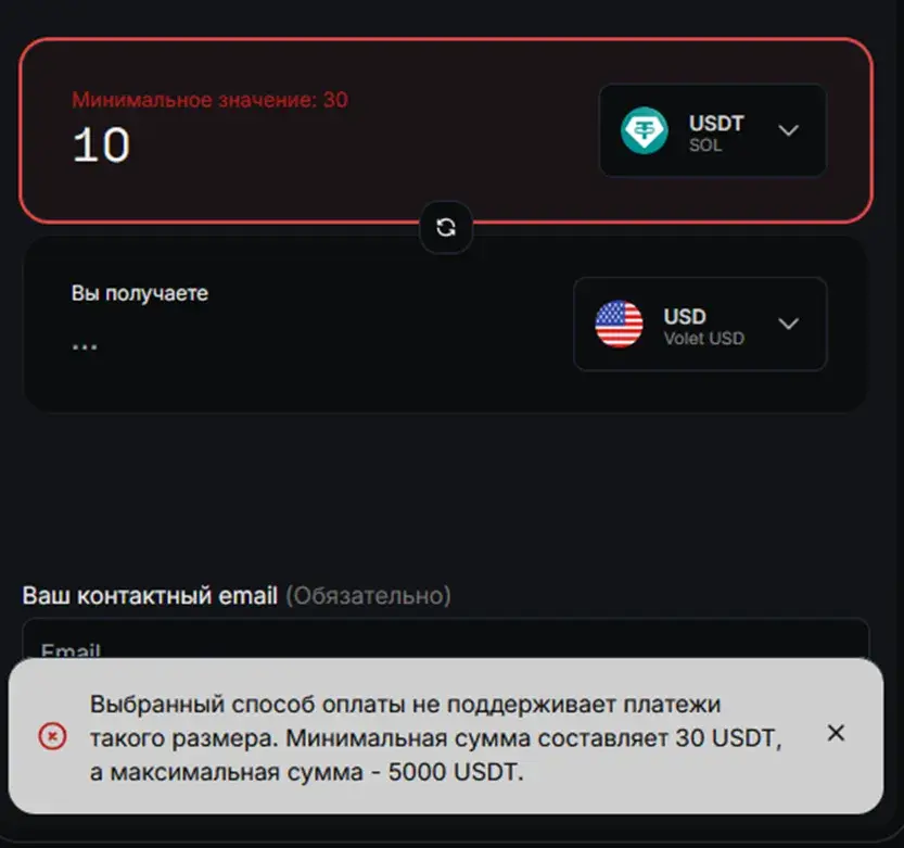 support sona exchange