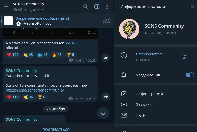 SONS Community SONS Community