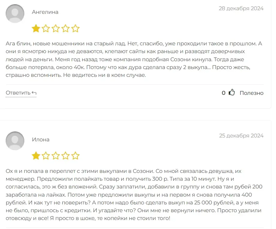 как вытащить деньги с sozony ru