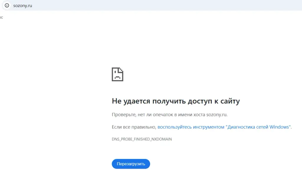 обман sozony ru что за сайт
