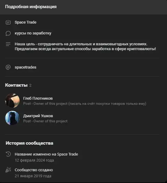space trade инвестиции space trade инвестиции