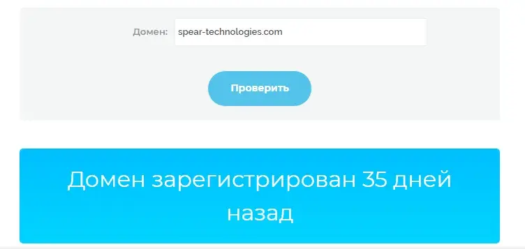 сайт spear technologies com сайт spear technologies com