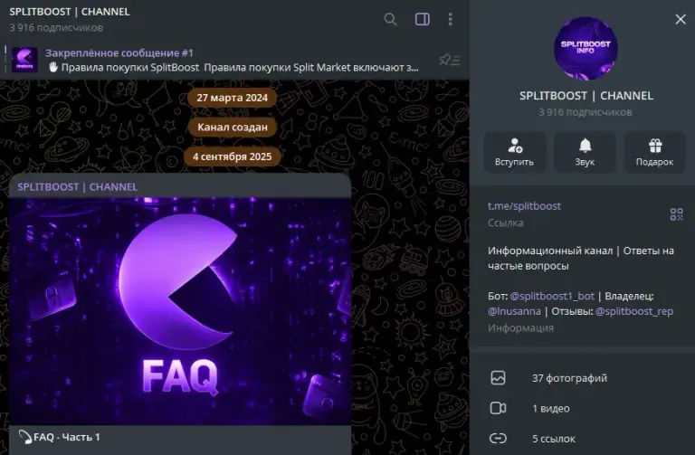 splitboost отзывы