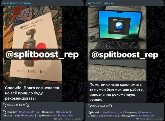 splitboost отзывы