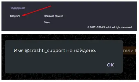 srashti обменник отзывы srashti обменник отзывы