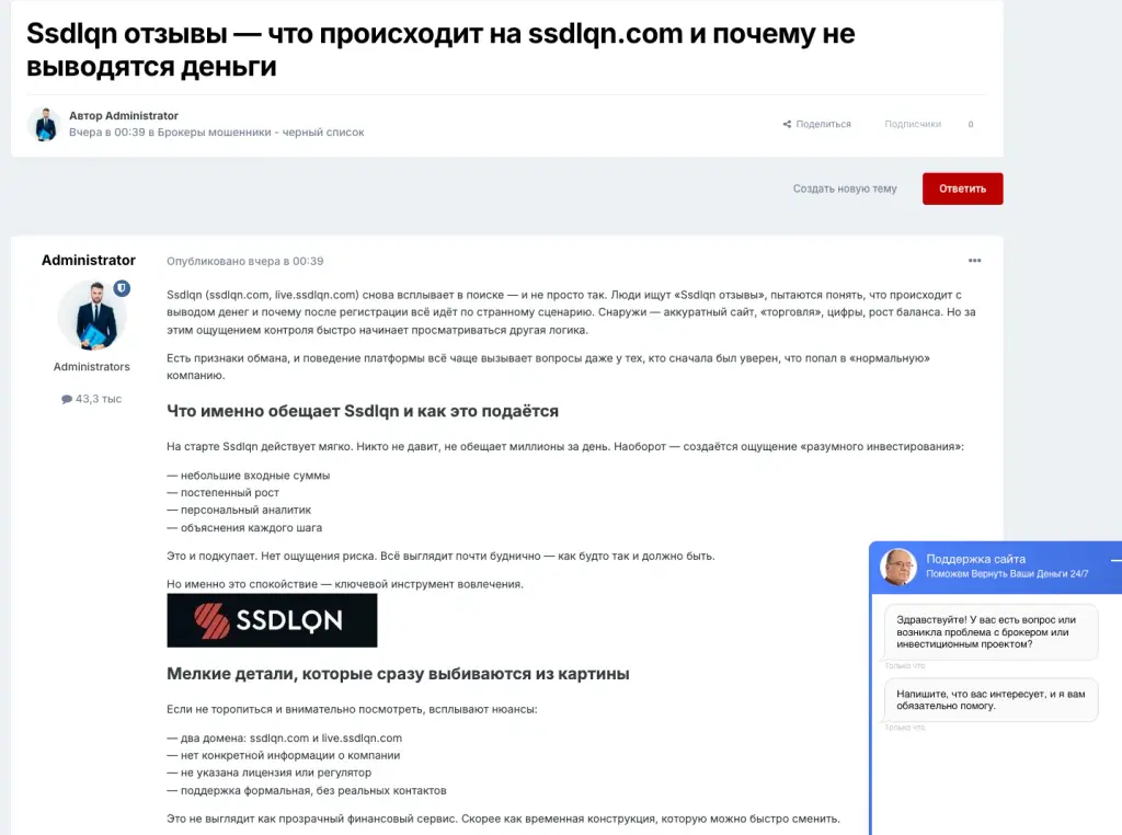 ssdlqn биржа