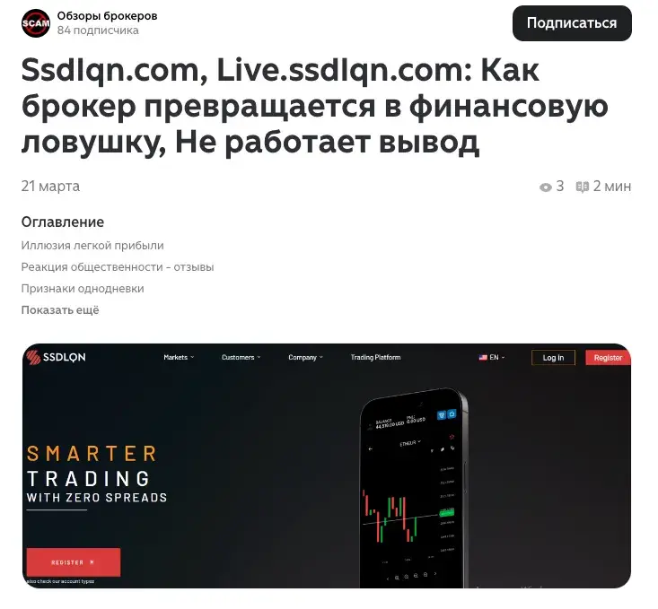 ssdlqn крипта