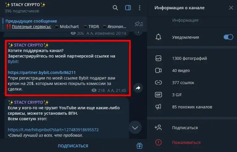 stacy bot