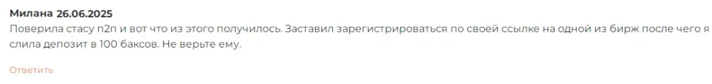 stanislavagapov отзывы