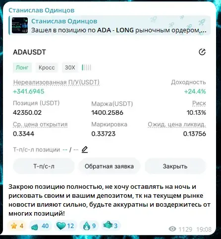 станислав одинцов крипто станислав одинцов крипто
