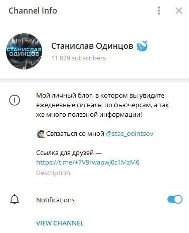 станислав одинцов отзывы станислав одинцов отзывы