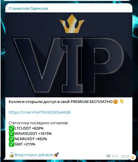 станислав одинцов трейдер