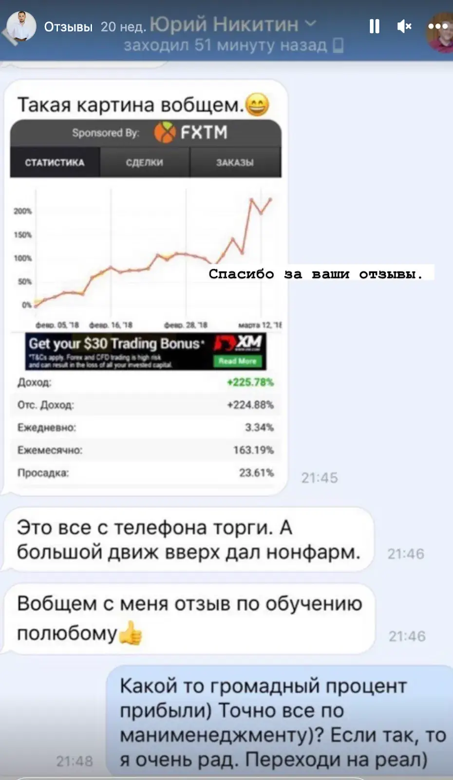 Крипто-трейдер Станислав Жилин Крипто-трейдер Станислав Жилин