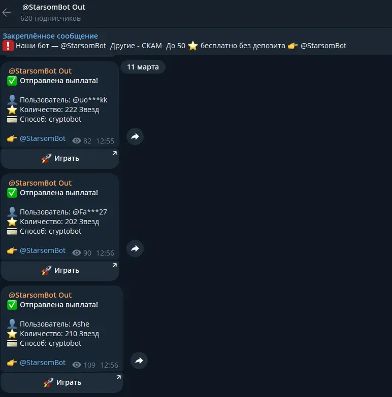 starsom bot starsom bot