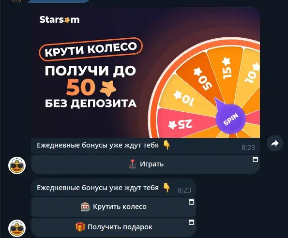 starsombot starsombot