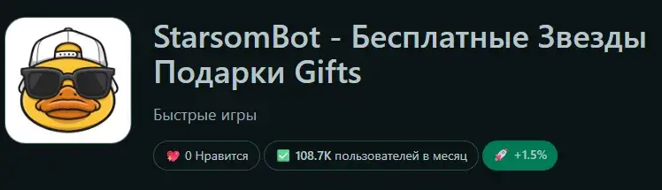 starsombot starsombot