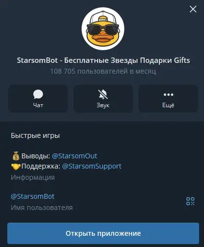 starsombot starsombot