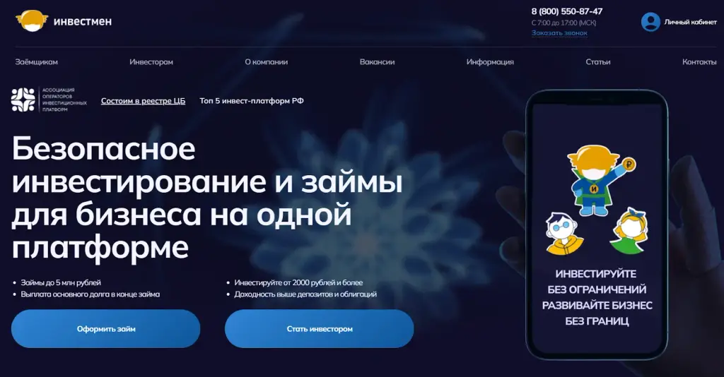 start investment pro отзывы start investment pro отзывы