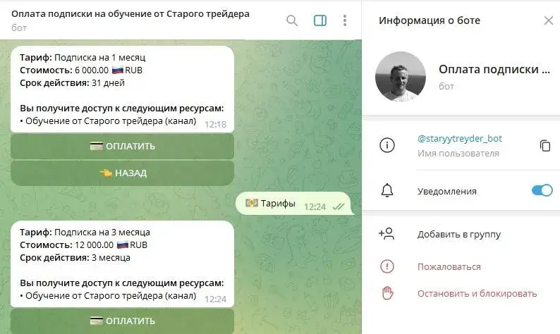 старый трейдер облигации