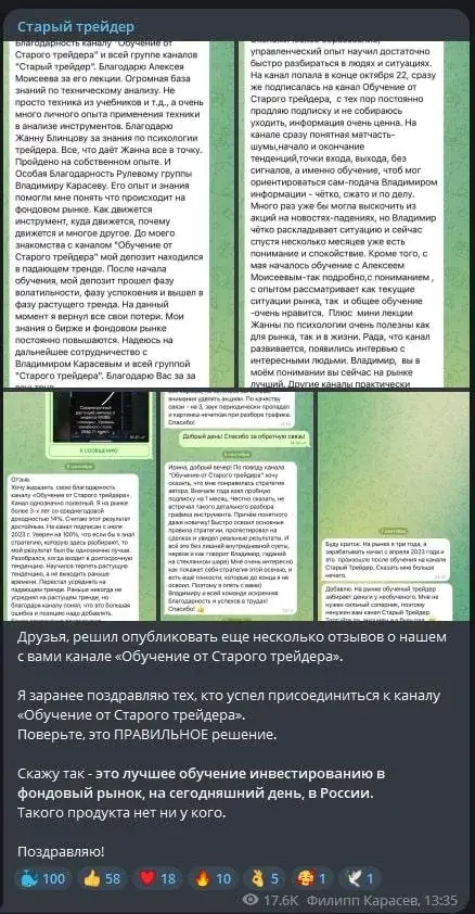 старый трейдер облигации