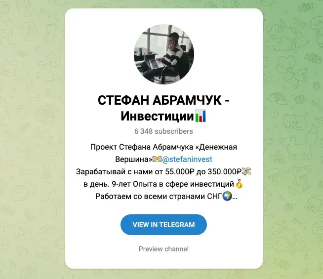 стефан абрамчук стефан абрамчук