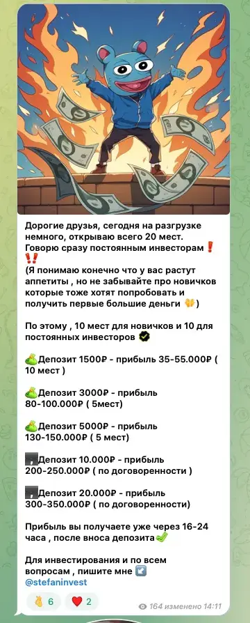 стефан абрамчук инвестиции стефан абрамчук инвестиции