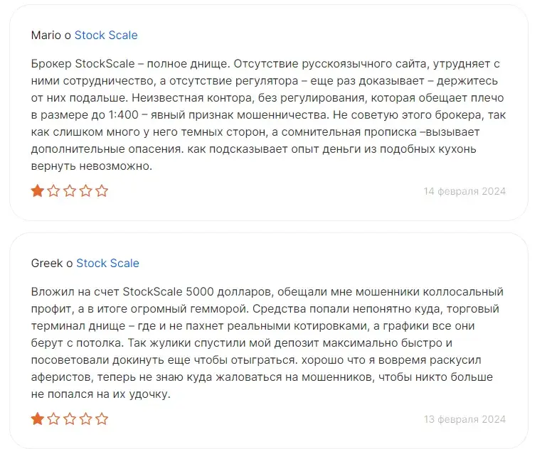 StockScale StockScale